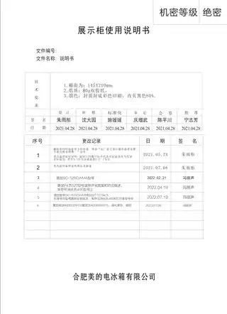 Midea美的 美的立式展示柜SC-490GWM(YIBAO-SH)怡宝绿